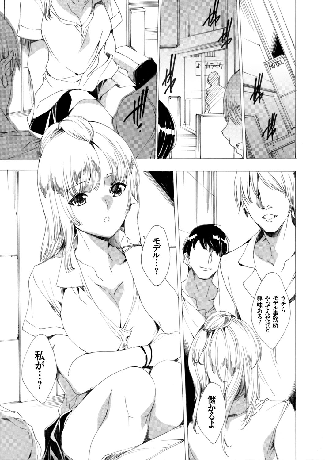 COMIC Grape Vol. 46 page 8 full