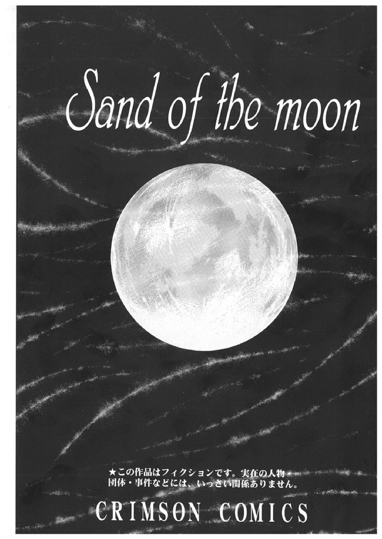 Misa Soushuuhen page 2 full