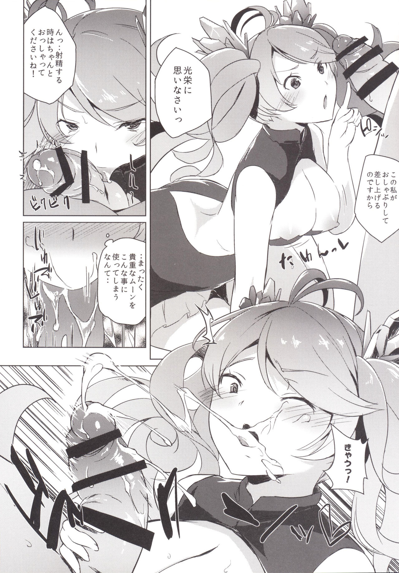 GOKKUN SILL CHAIN page 5 full