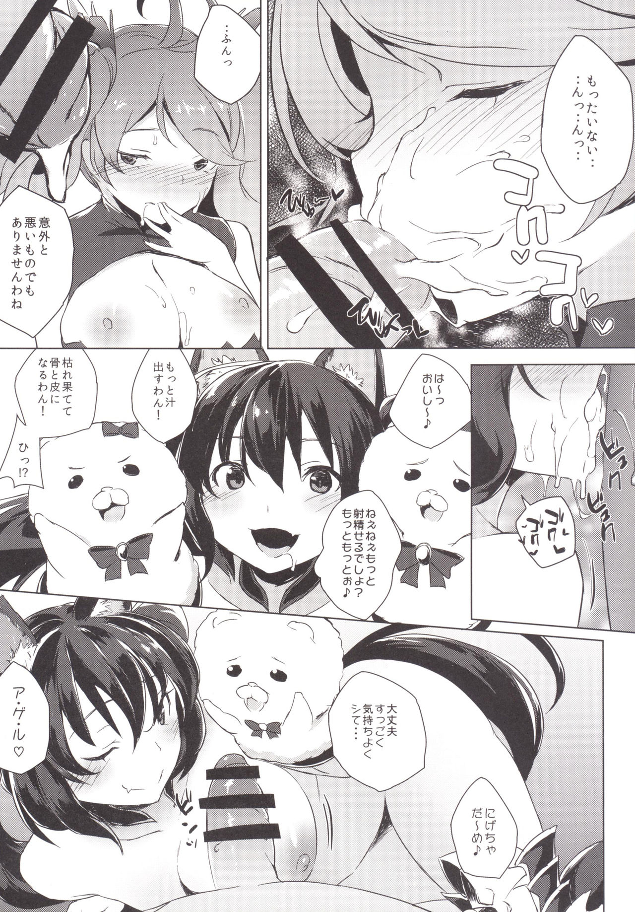 GOKKUN SILL CHAIN page 6 full