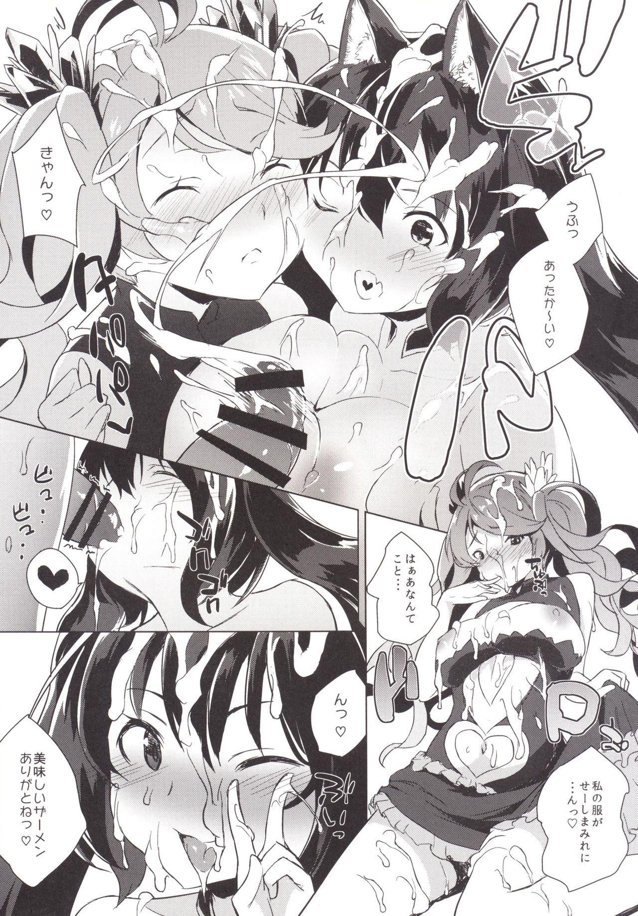 GOKKUN SILL CHAIN page 8 full