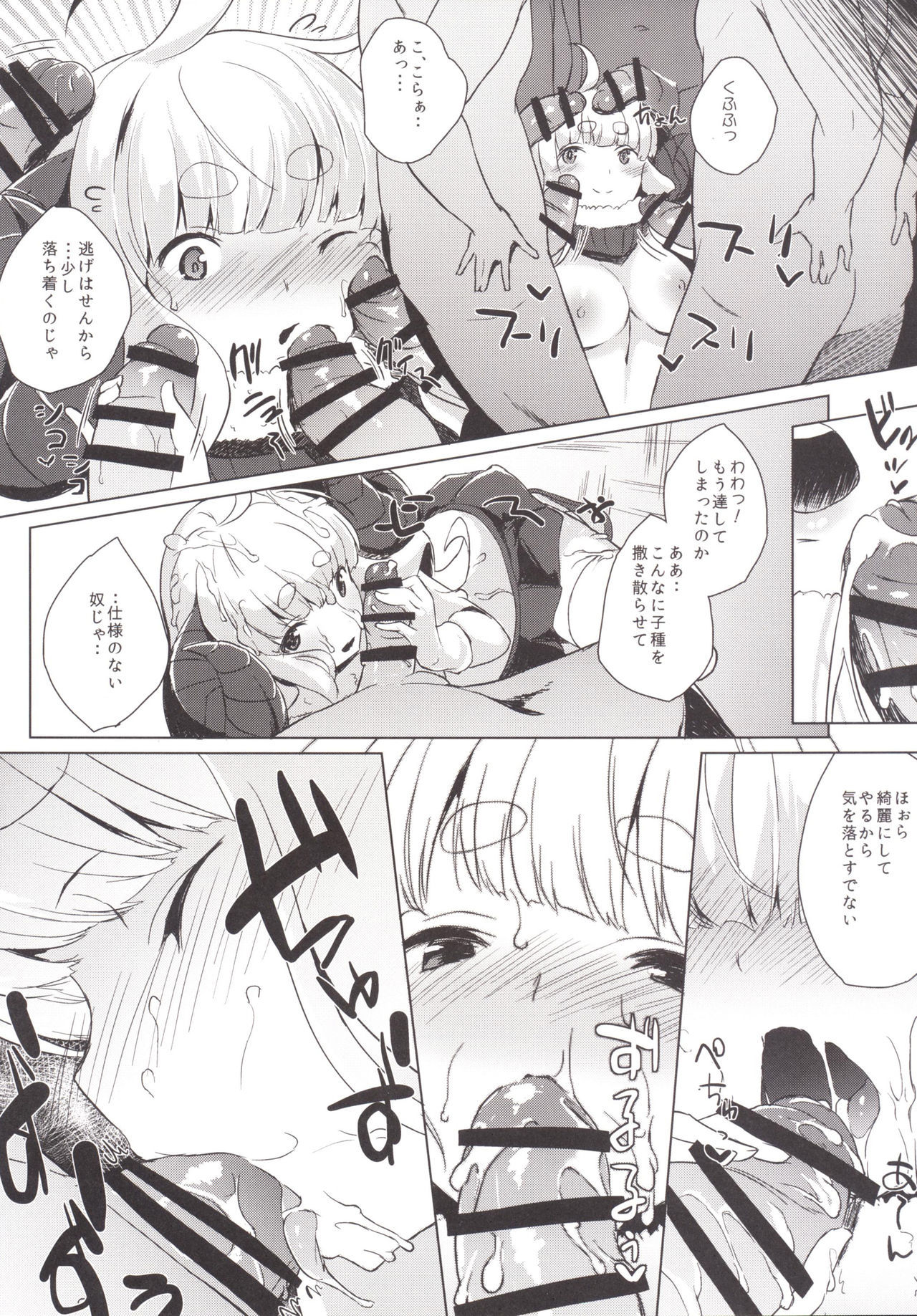 GOKKUN SILL CHAIN page 9 full