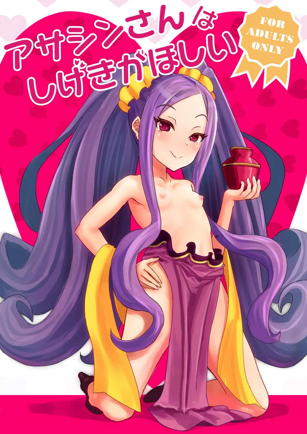 Assassin-san wa Shigeki ga Hoshii page 1 full