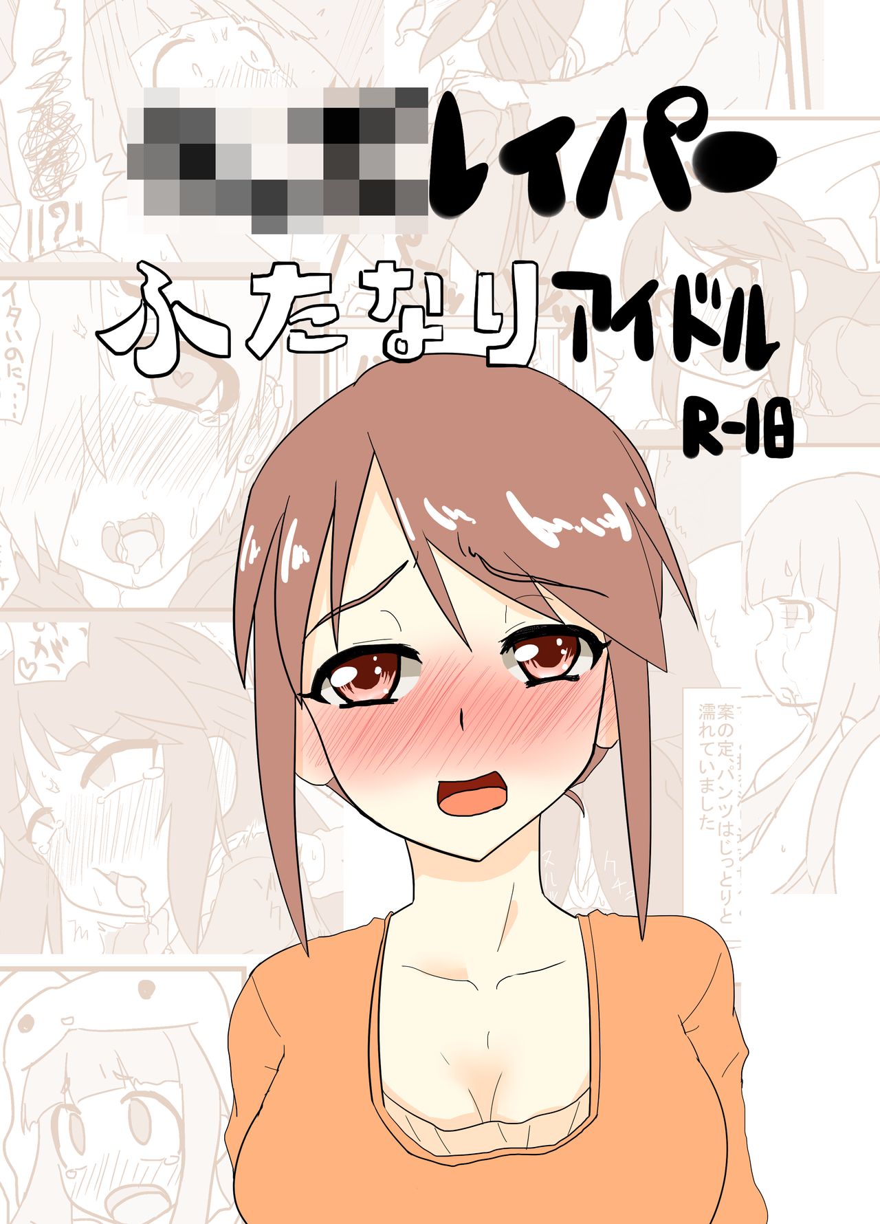 Kids Raper Futanari Idol page 1 full