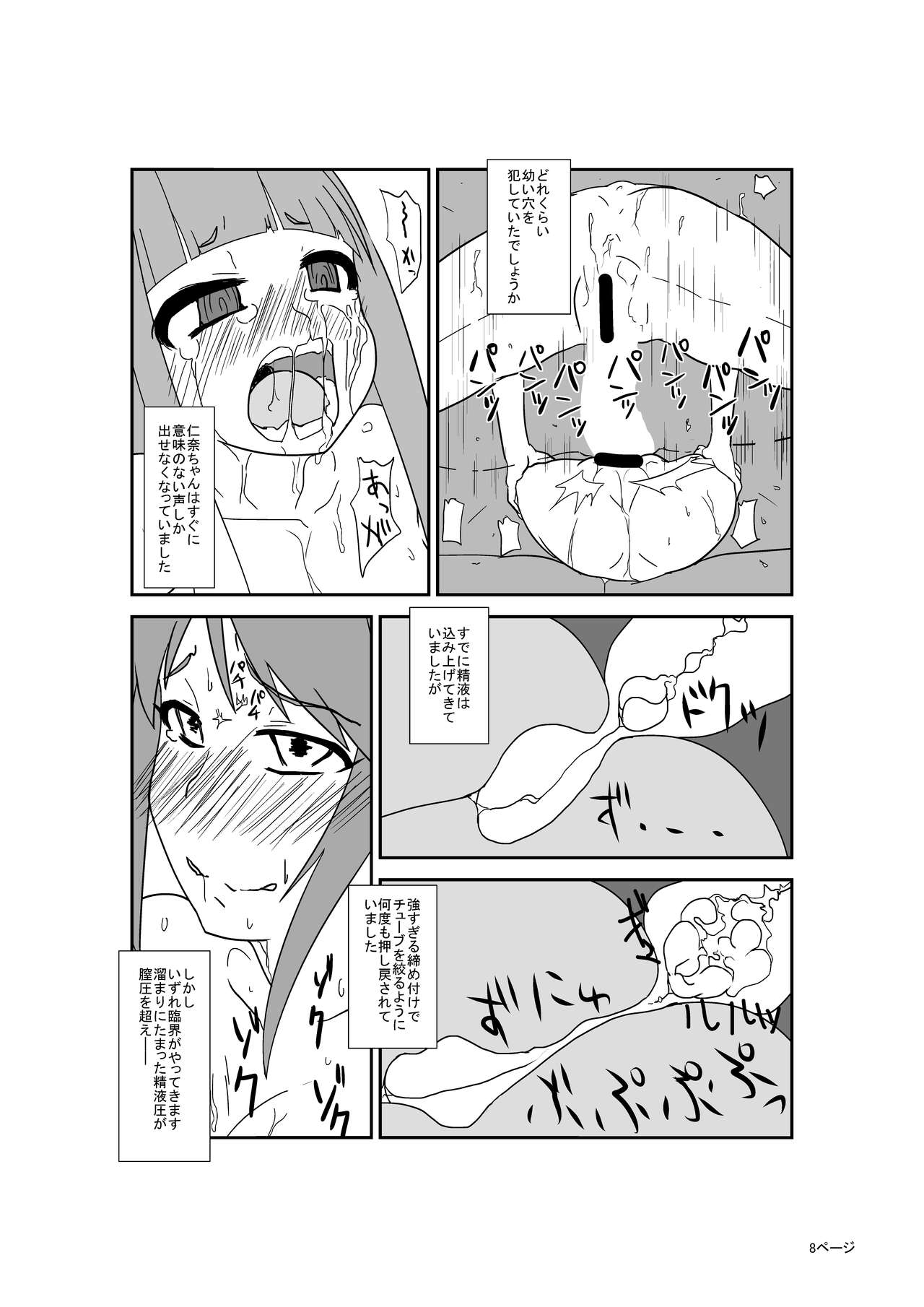 Kids Raper Futanari Idol page 9 full