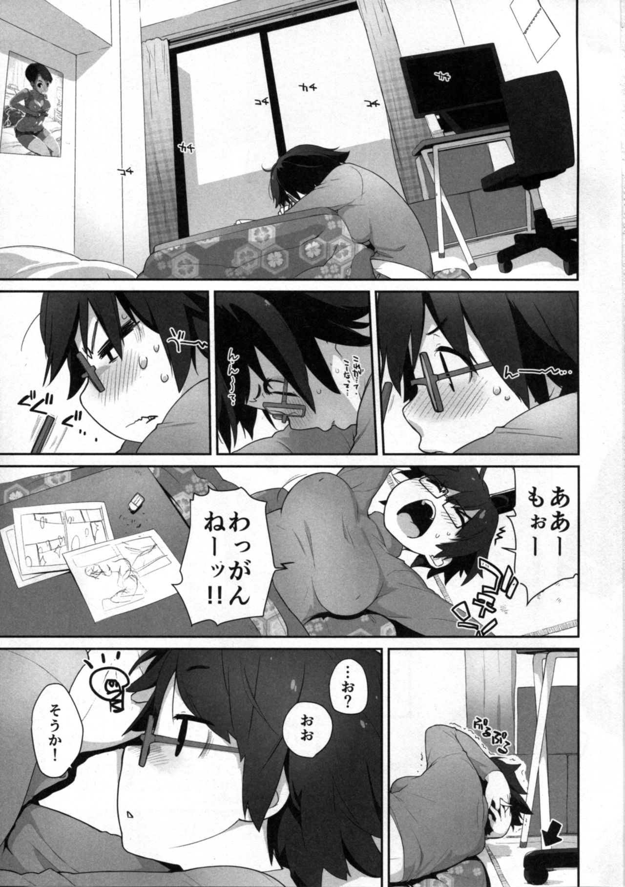 Bon-nou Seven page 3 full