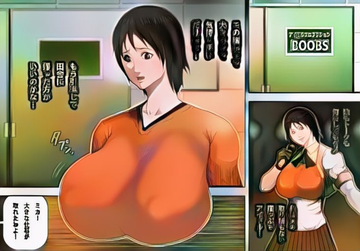 Yami ProWres ni Ochiru Onna -Tennen Chichiniku Idol Yoshizawa Mika Hen- page 1 full