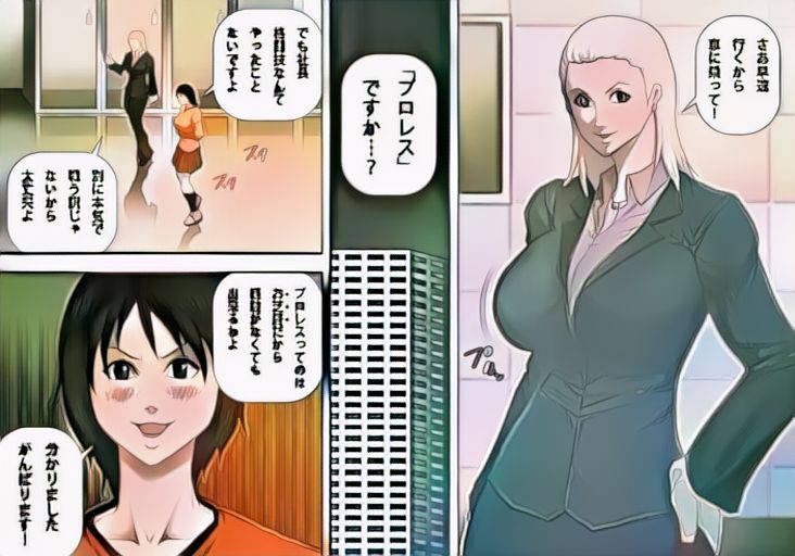 Yami ProWres ni Ochiru Onna -Tennen Chichiniku Idol Yoshizawa Mika Hen- page 2 full