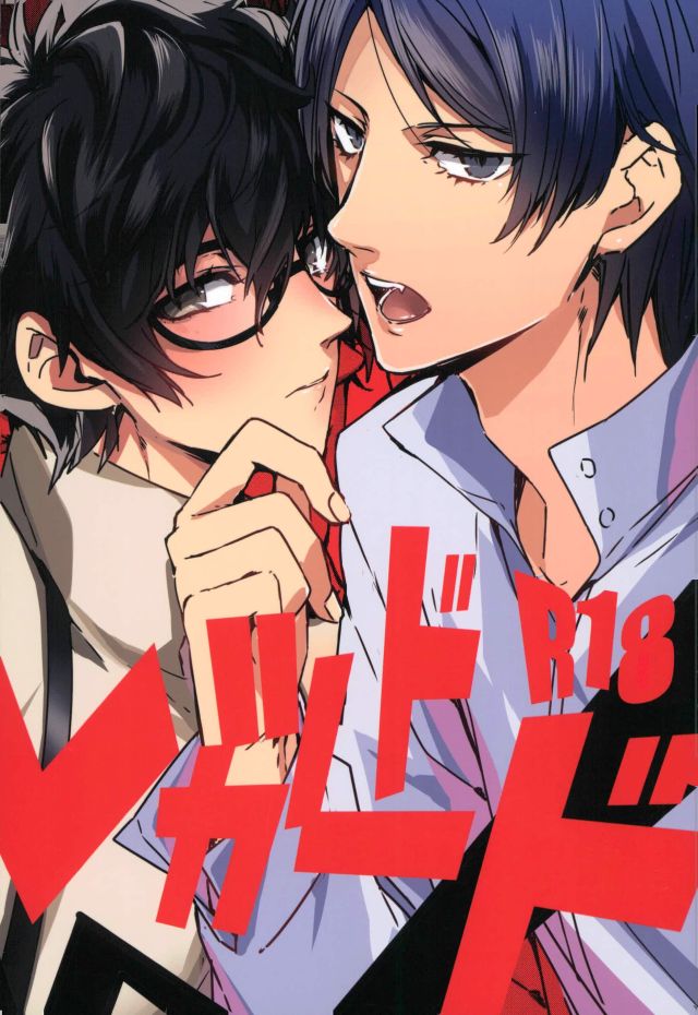 Red Card page 1 full