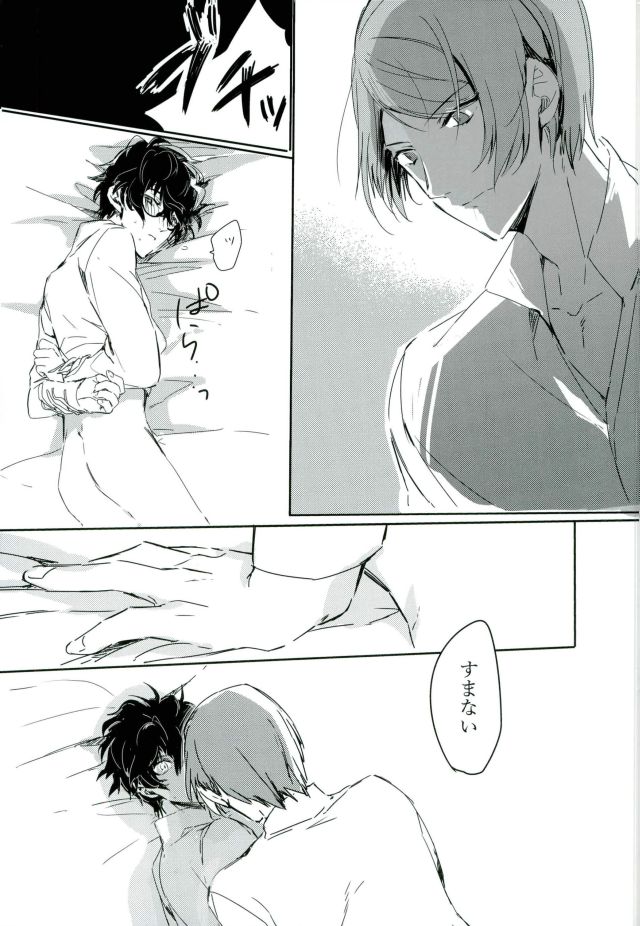 Red Card page 10 full