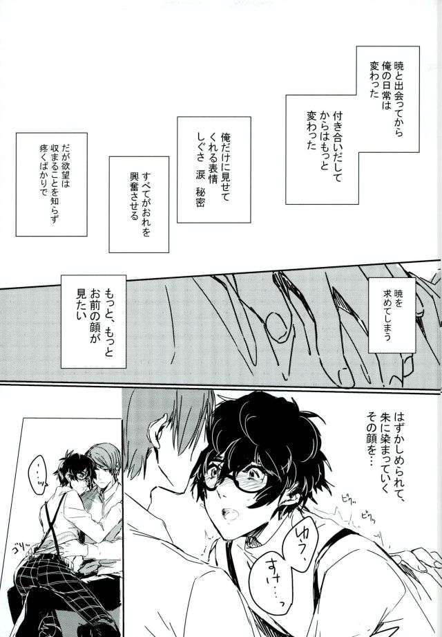 Red Card page 2 full