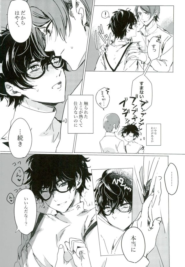 Red Card page 3 full