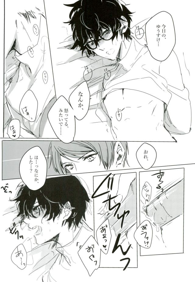 Red Card page 7 full