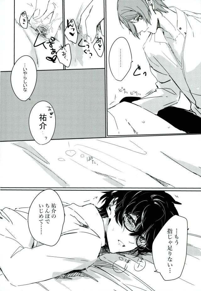 Red Card page 9 full