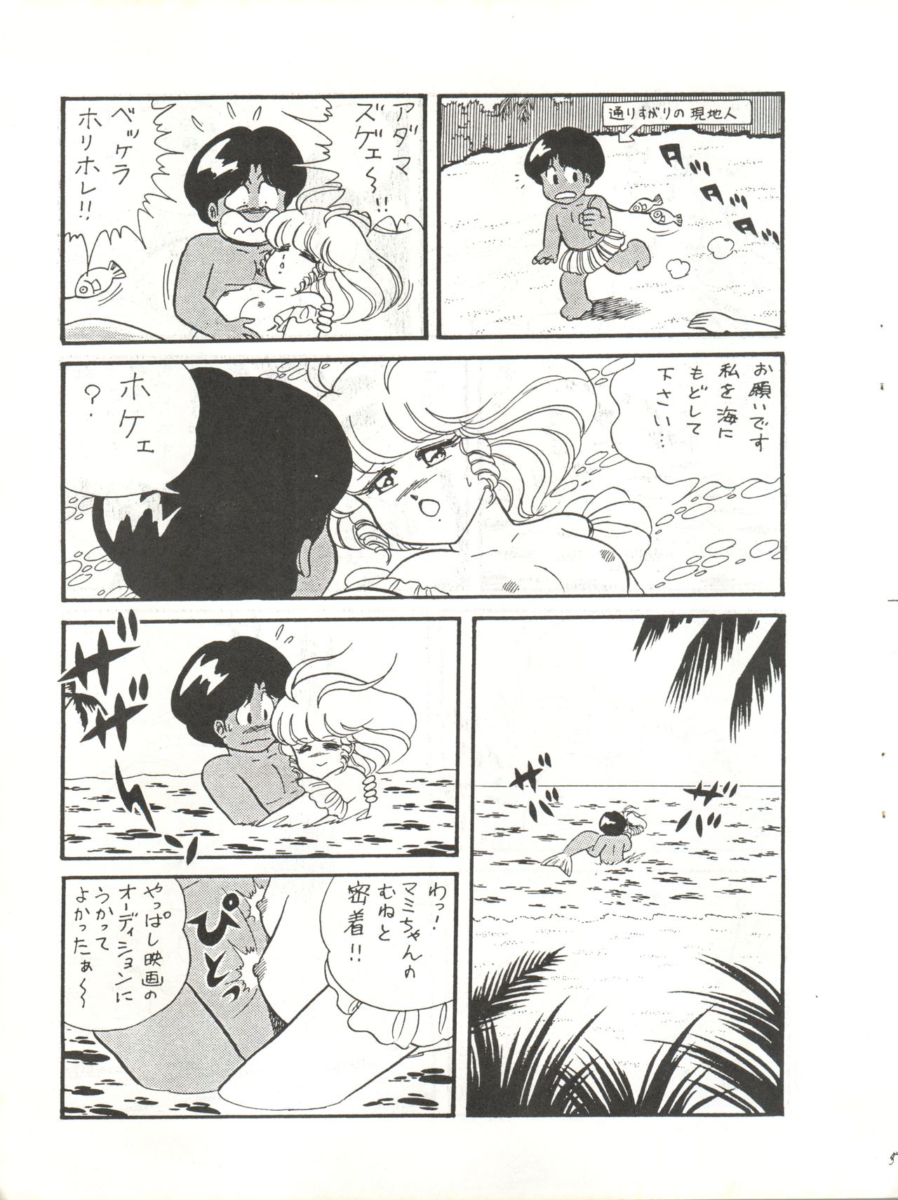 SEXY SHOT page 7 full