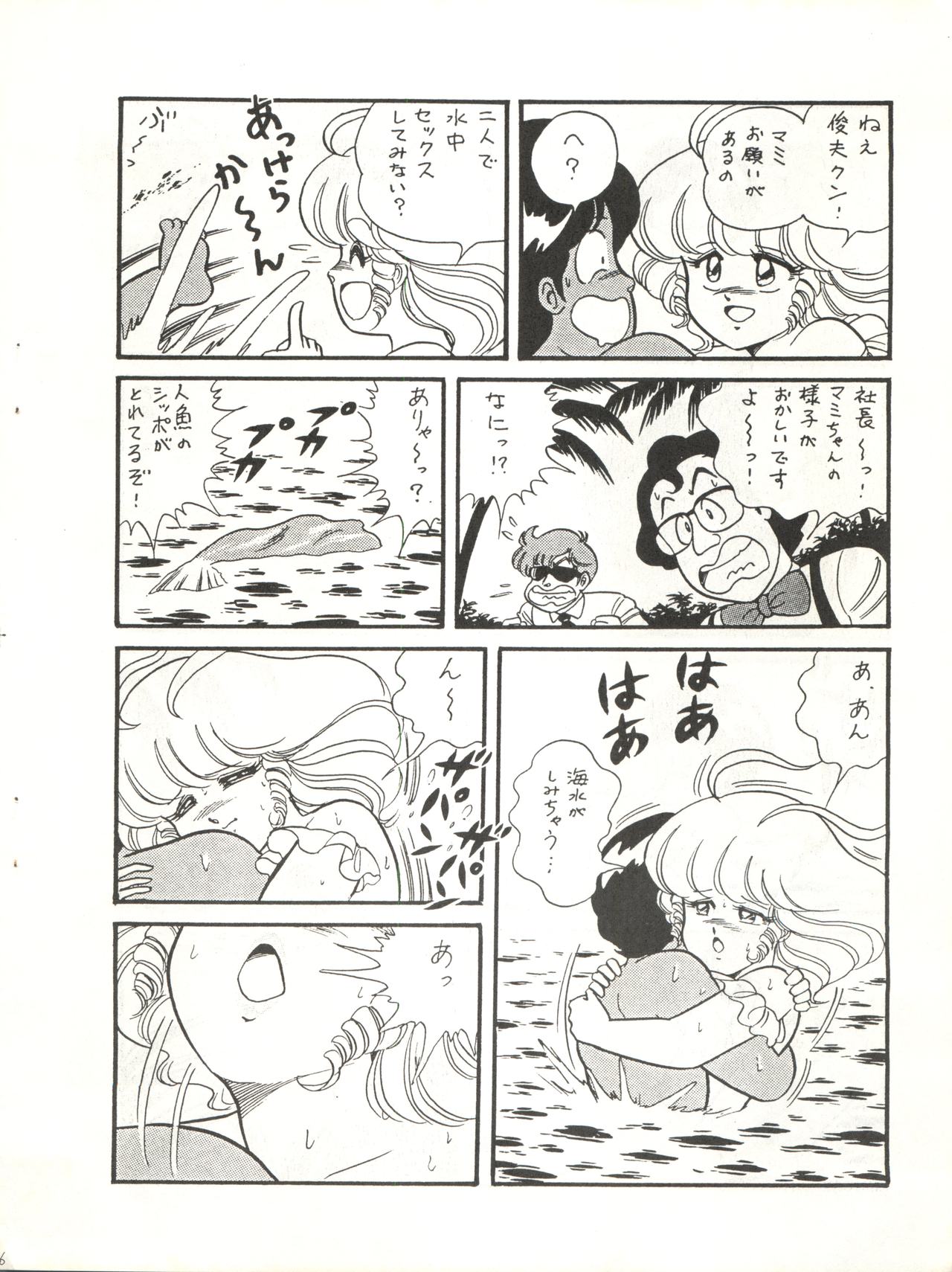 SEXY SHOT page 8 full