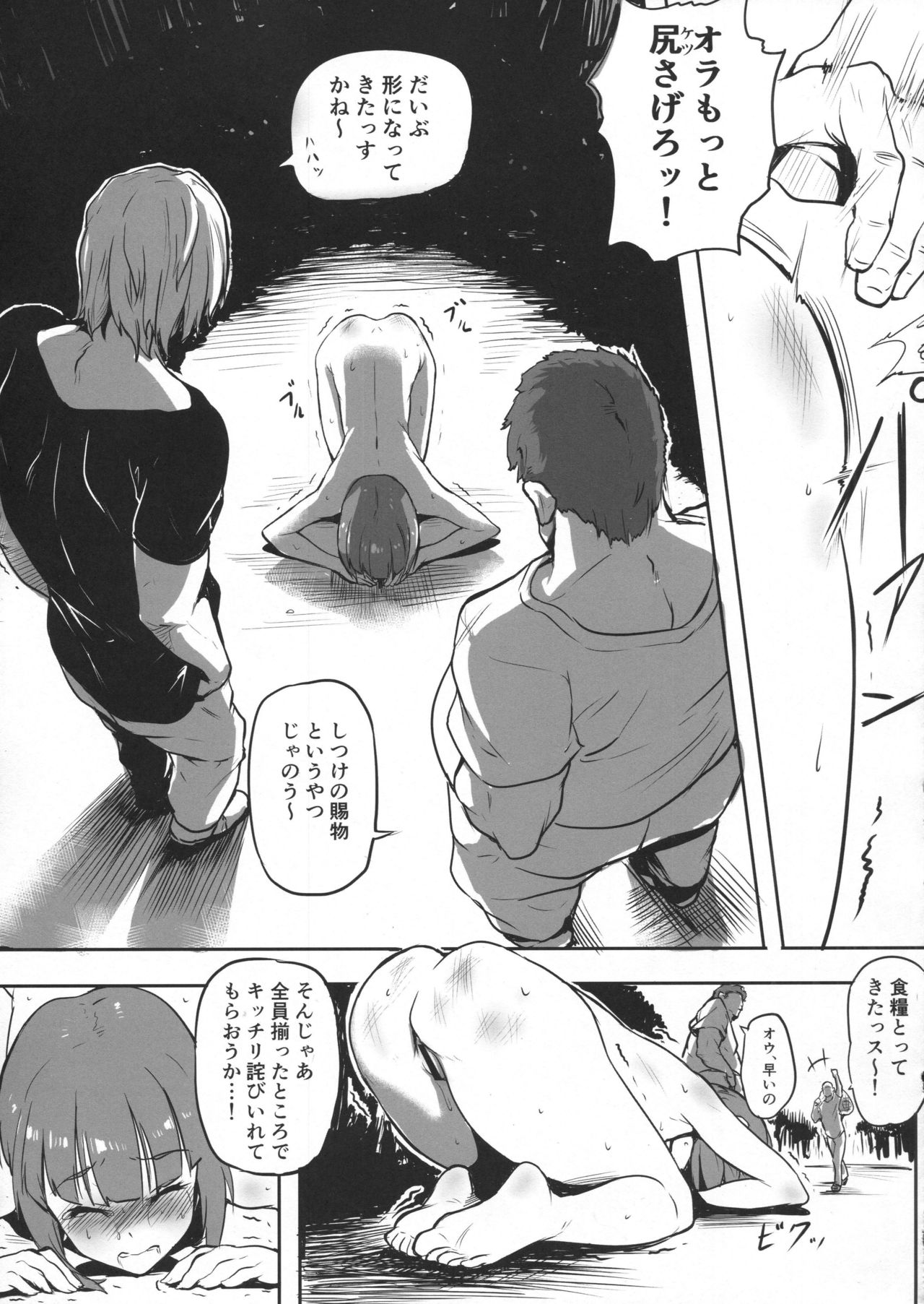 Max-chan wa Ensei kara Kaeremasendeshita page 10 full