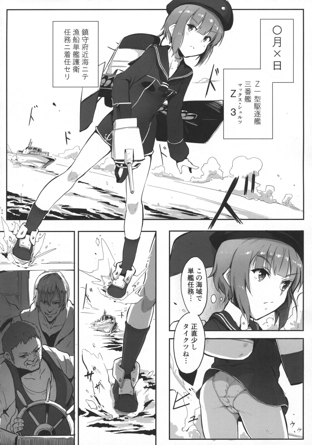 Max-chan wa Ensei kara Kaeremasendeshita page 3 full