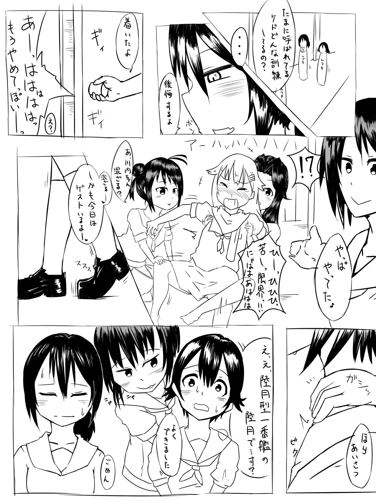 Sendai no Yasen Kunren Sugosou page 4 full