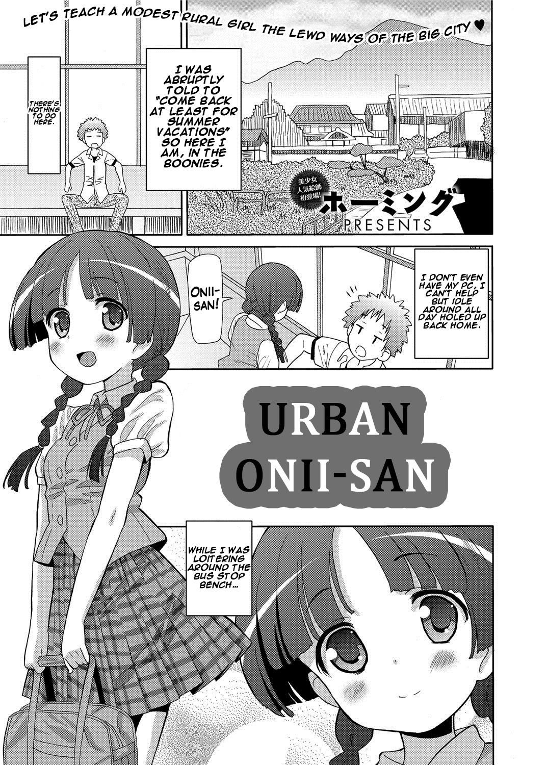 Urban Onii-san page 1 full