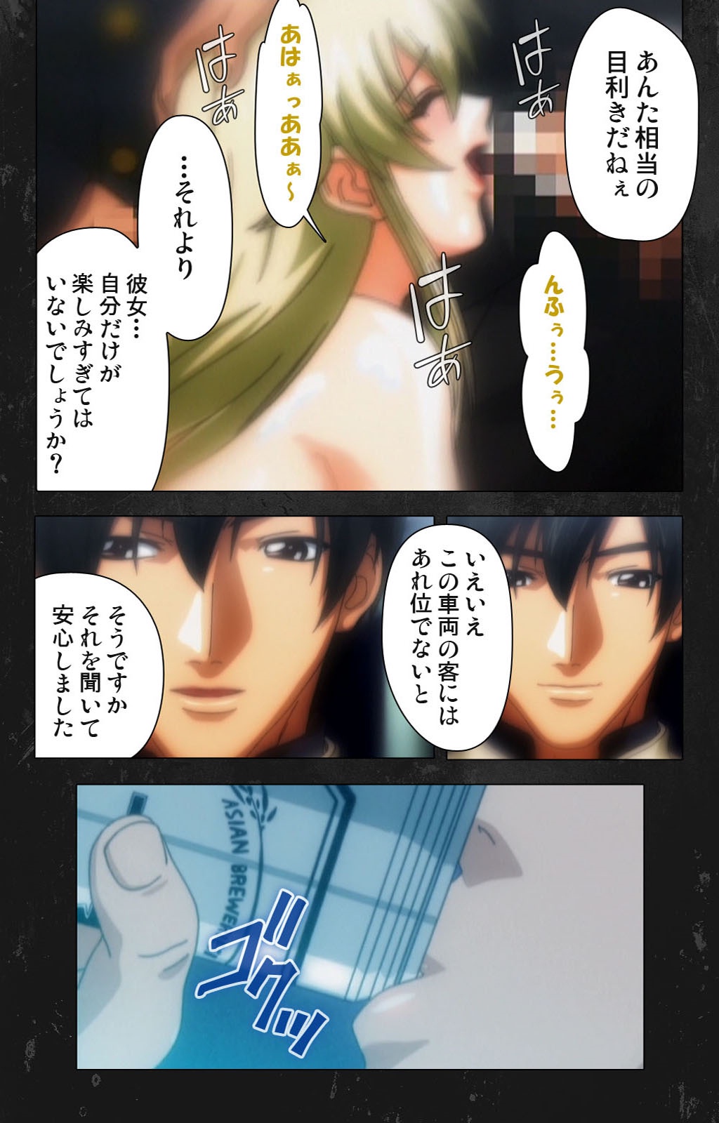 Saishuu Chikan Densha Rail-3 Complete Ban page 4 full