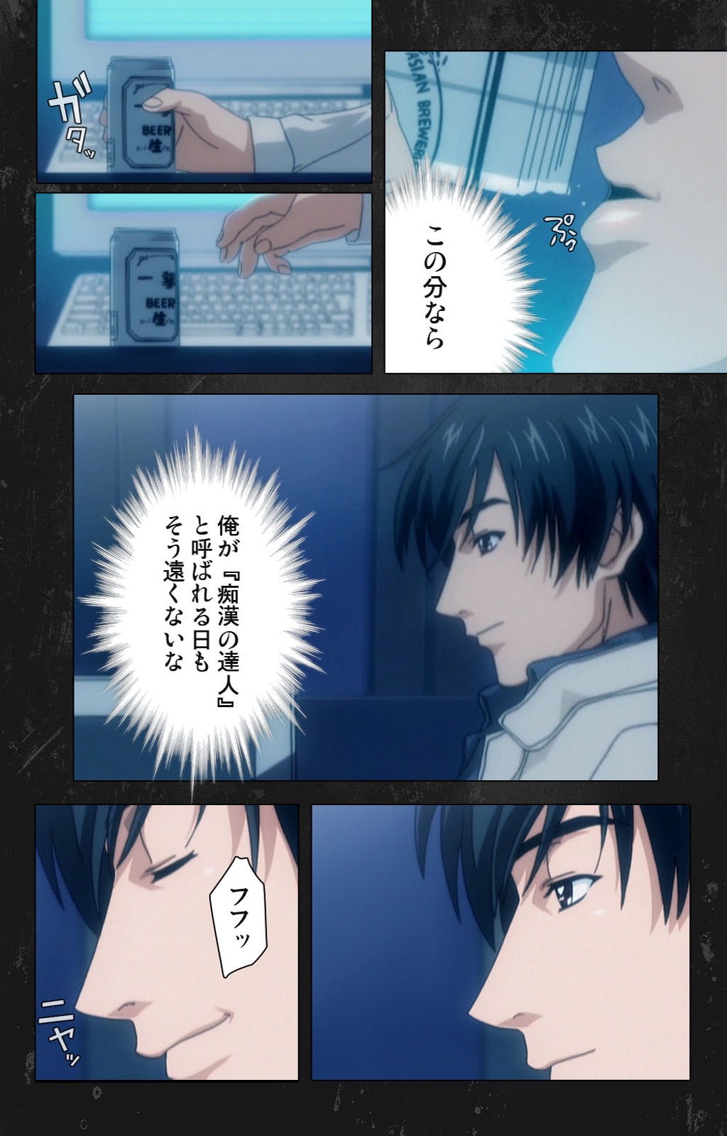 Saishuu Chikan Densha Rail-3 Complete Ban page 5 full