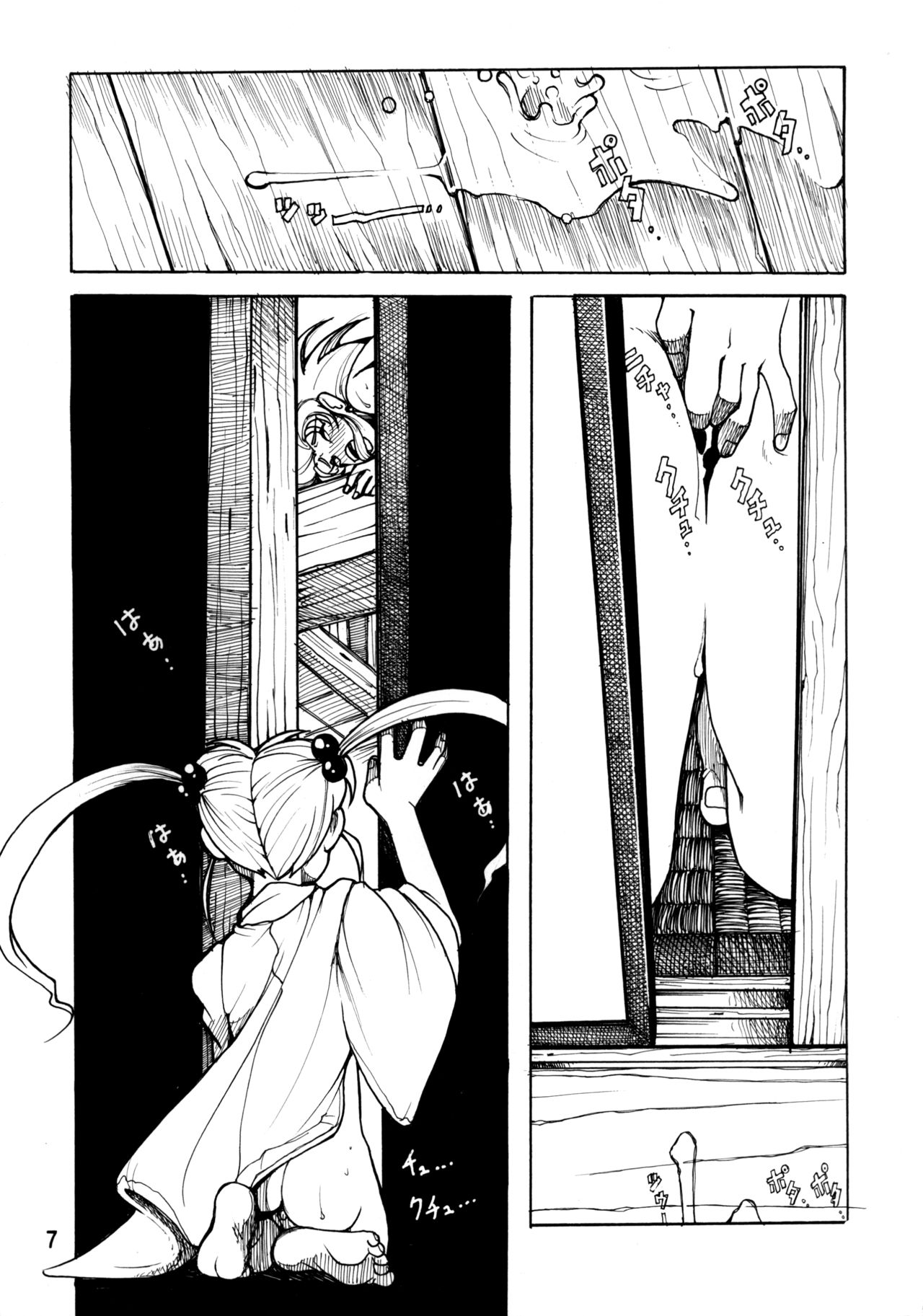 Tenchi Musou! Inkouki page 6 full