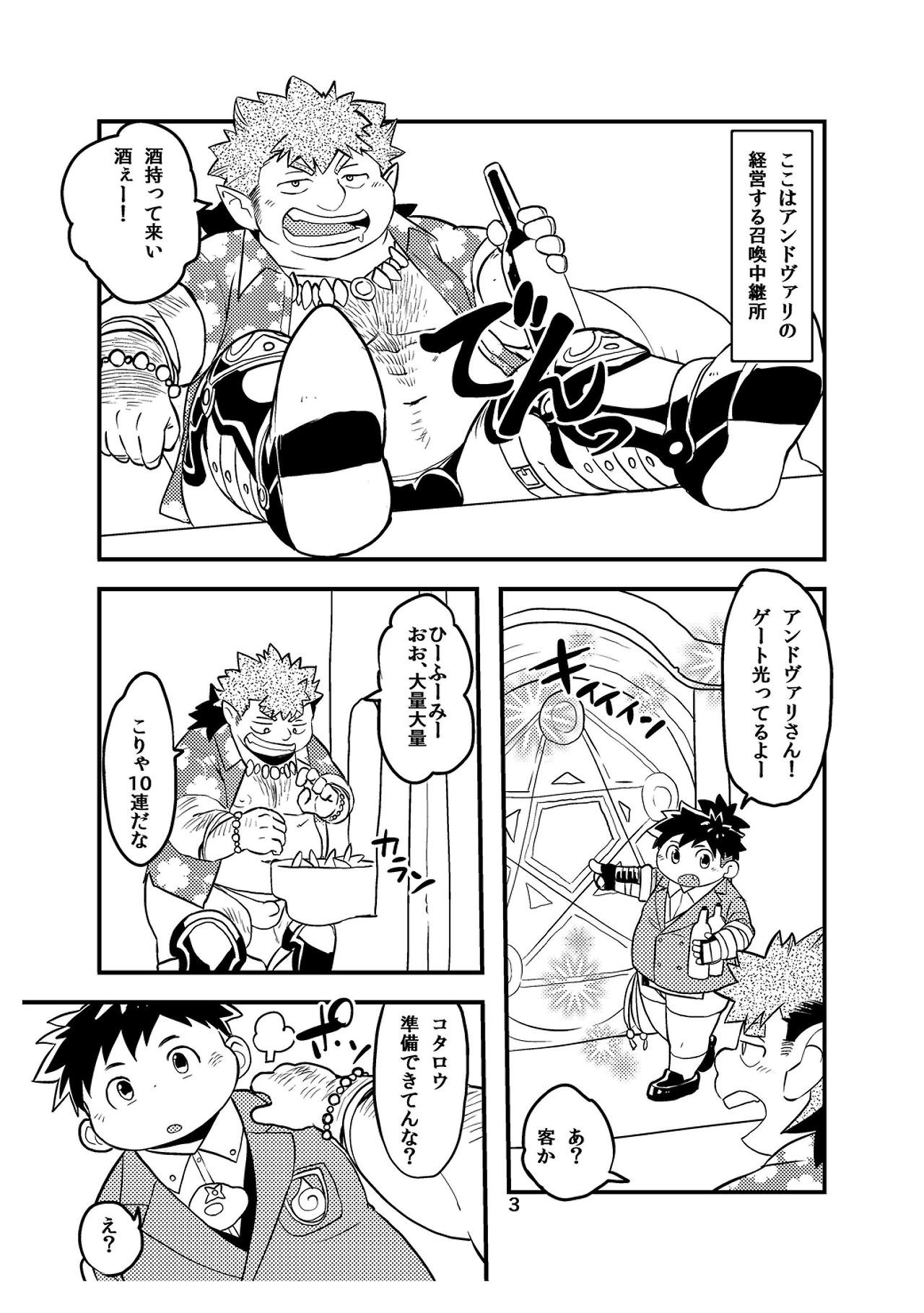 Soreppocchi no Ishi ja Koitsu wa Yareneenaa! page 2 full