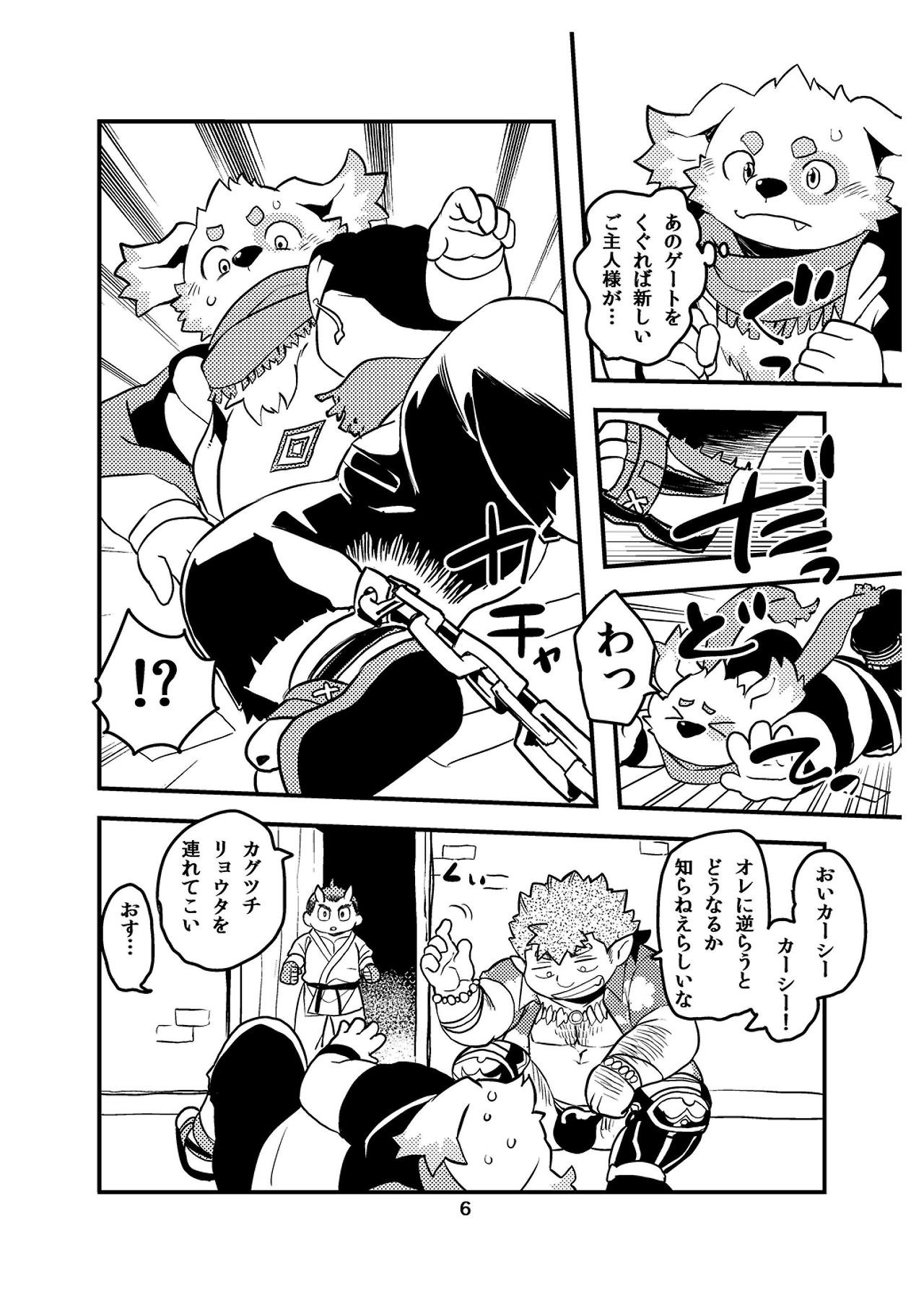 Soreppocchi no Ishi ja Koitsu wa Yareneenaa! page 5 full