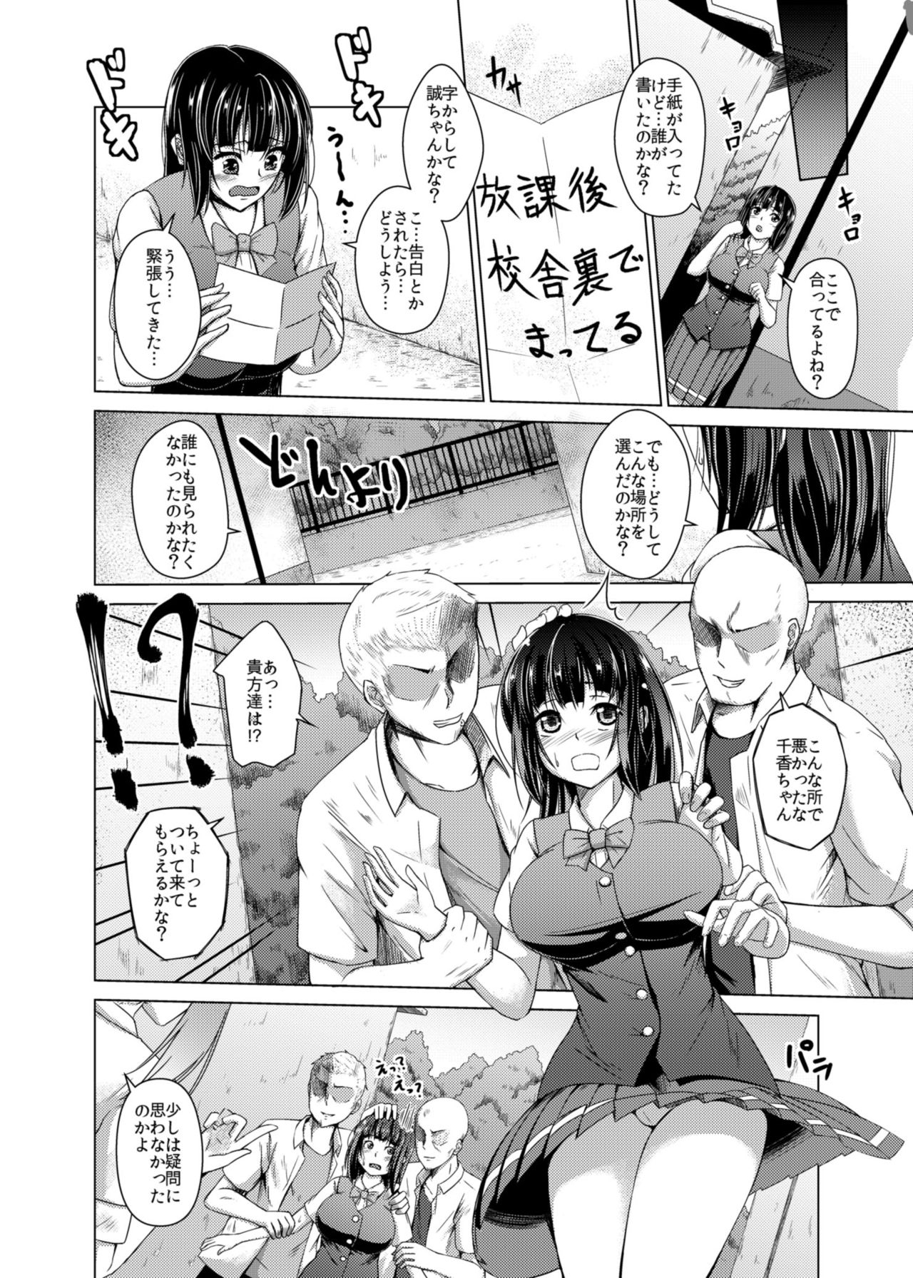 Osananajimi ga denwa ni denai Riyuu page 3 full