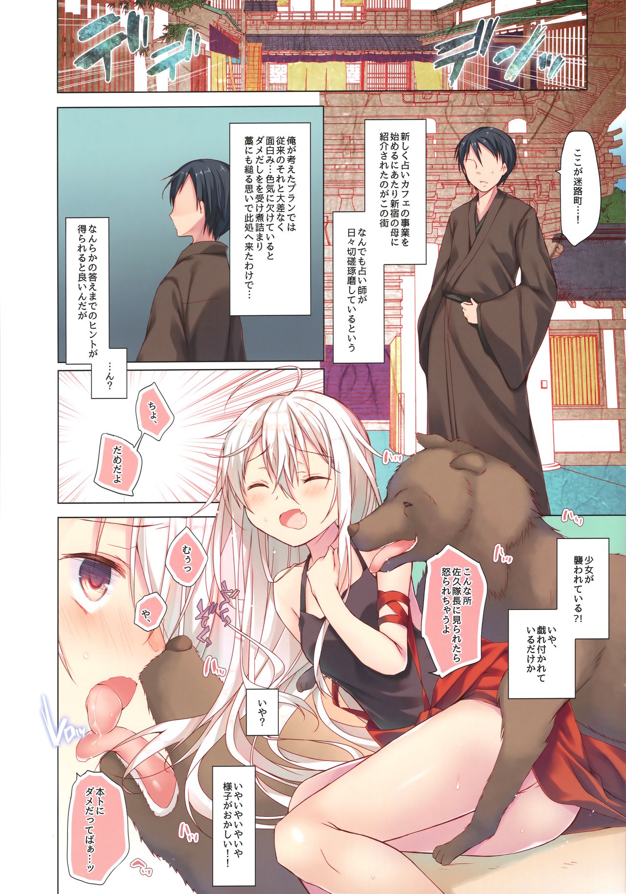 Urara Fuuzokuchou page 4 full