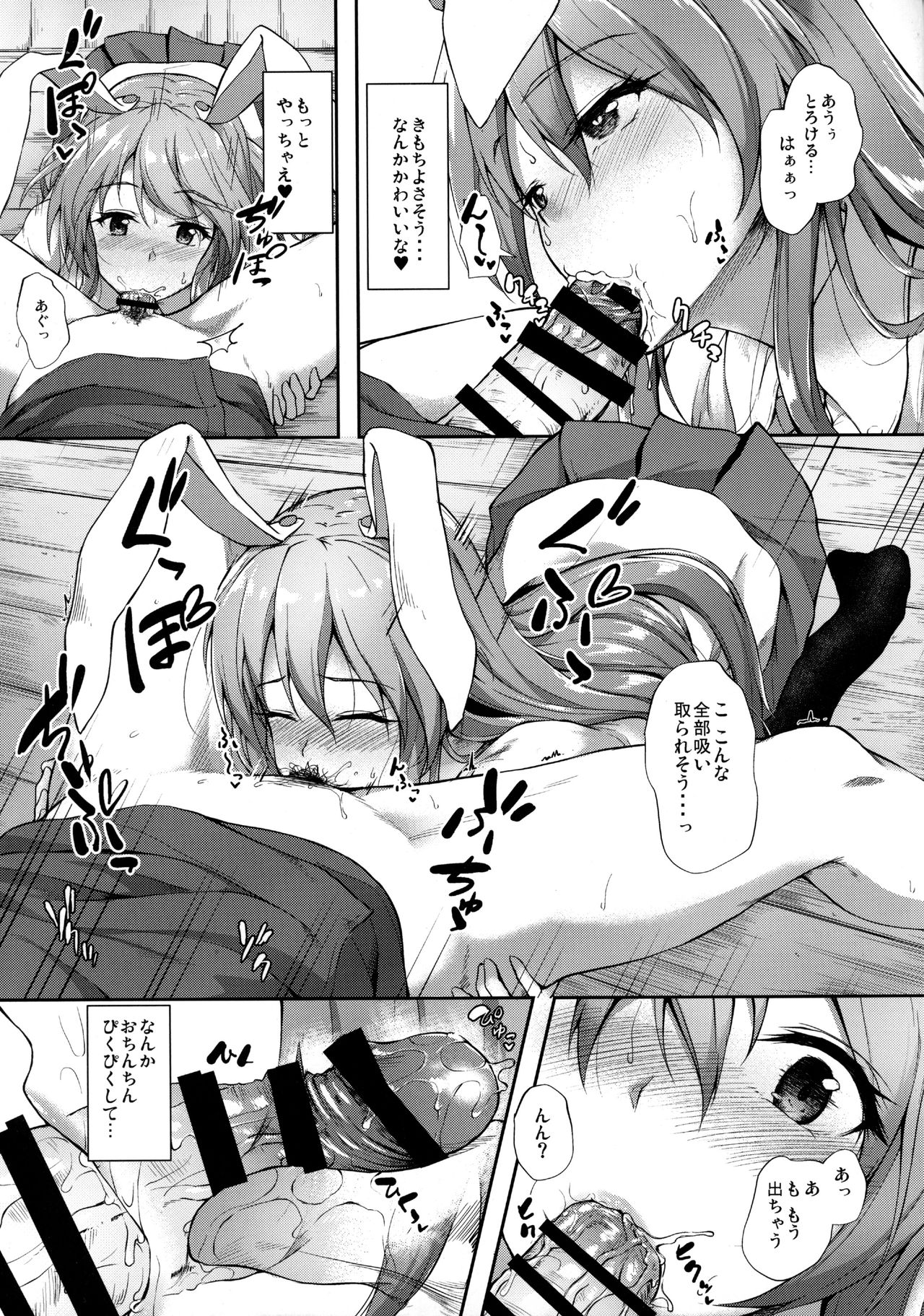 Kusuriuri-san Ooawate!! page 8 full