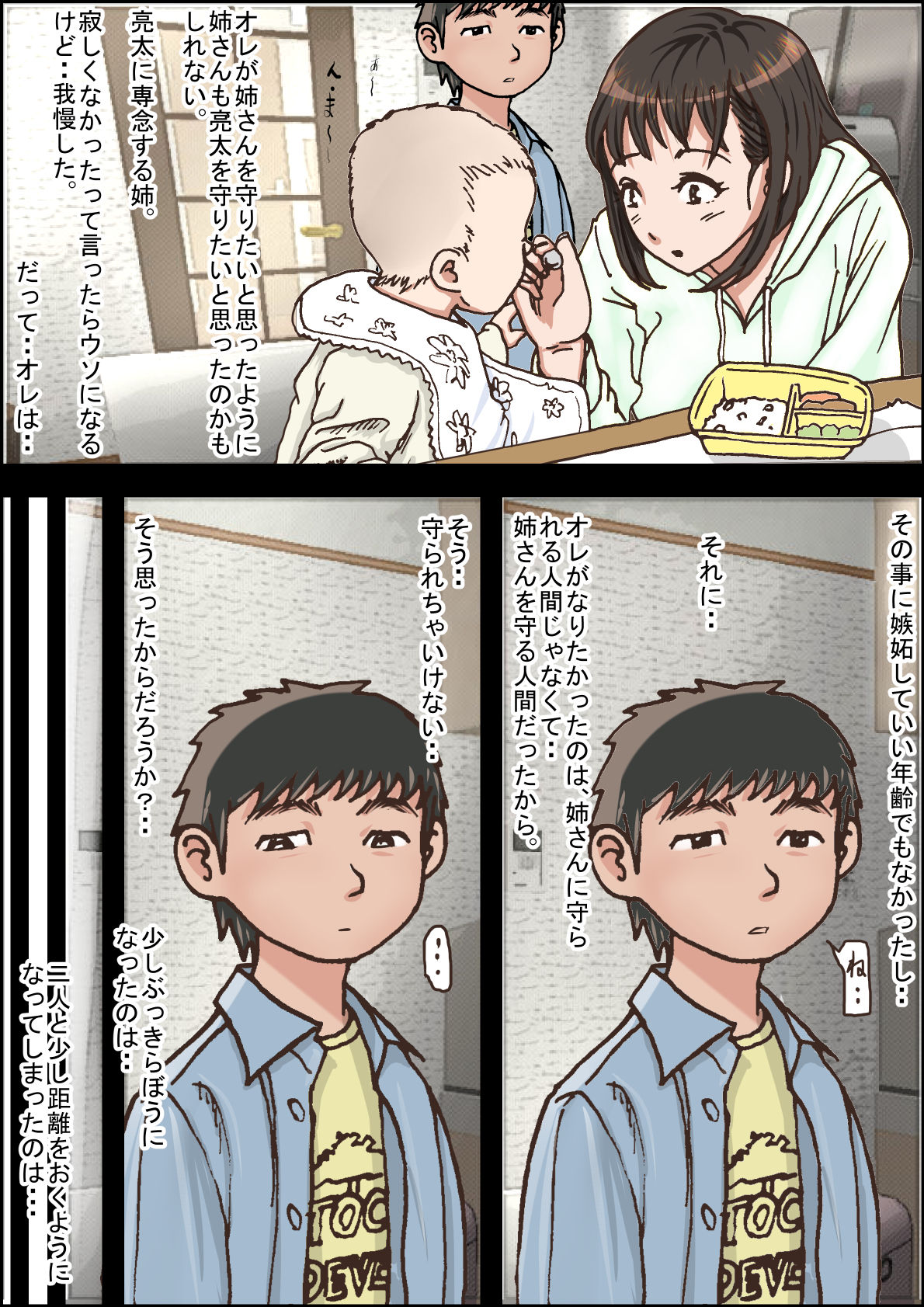 Hitotsu Yane no Shita Vol. 1 page 10 full