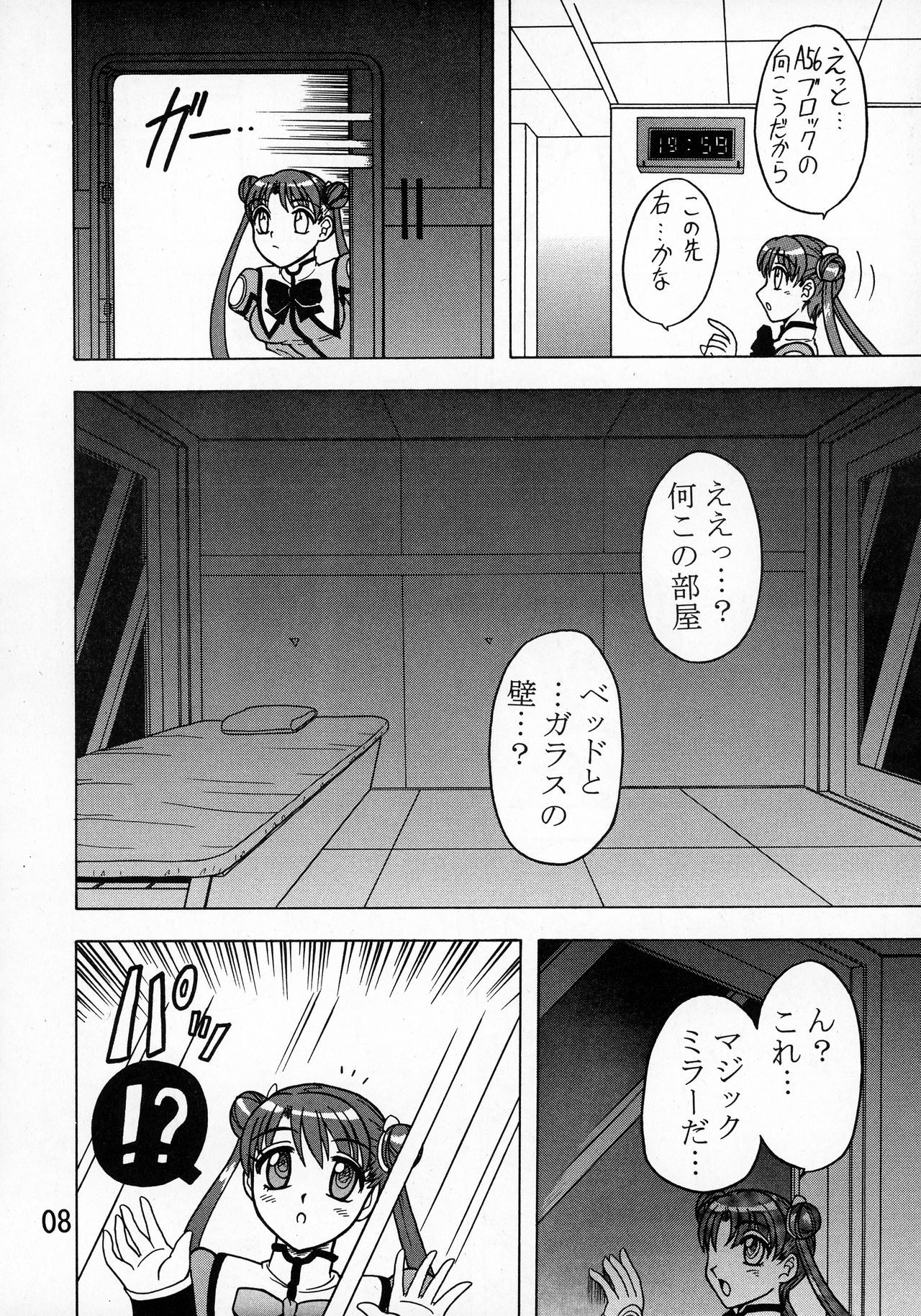 Kakihoudai 9 page 10 full