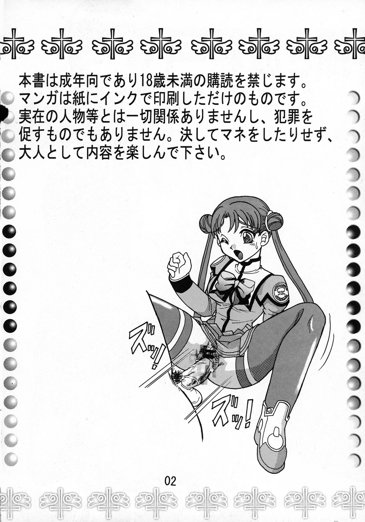 Kakihoudai 9 page 4 full