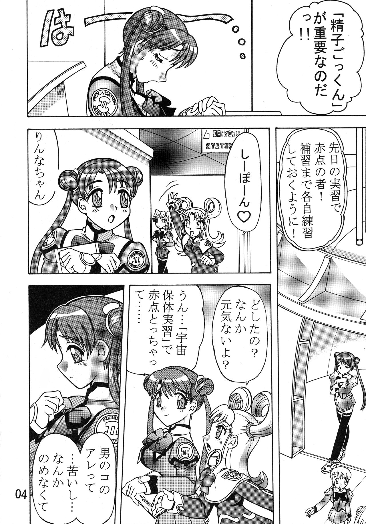 Kakihoudai 9 page 6 full