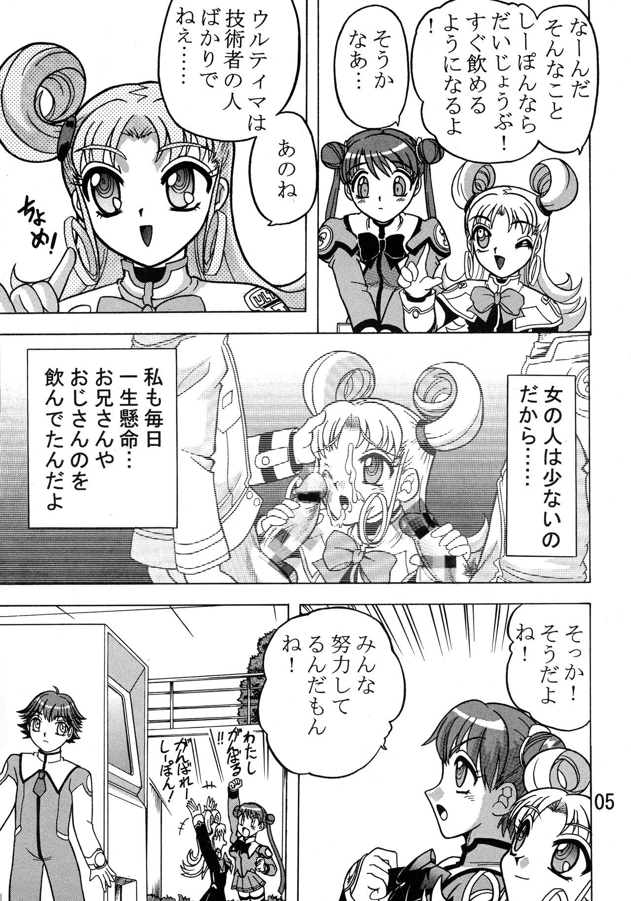 Kakihoudai 9 page 7 full