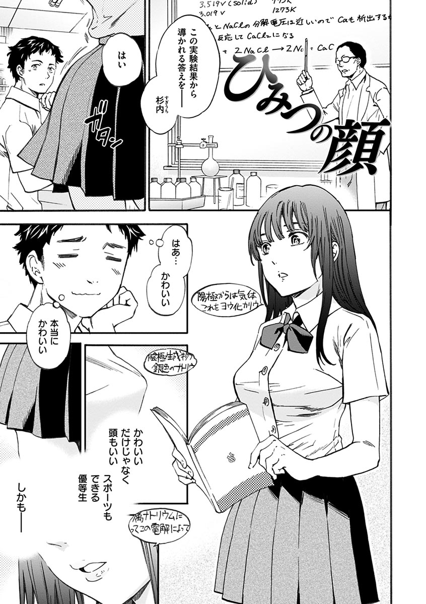 Yawarakana Nukarumi page 5 full