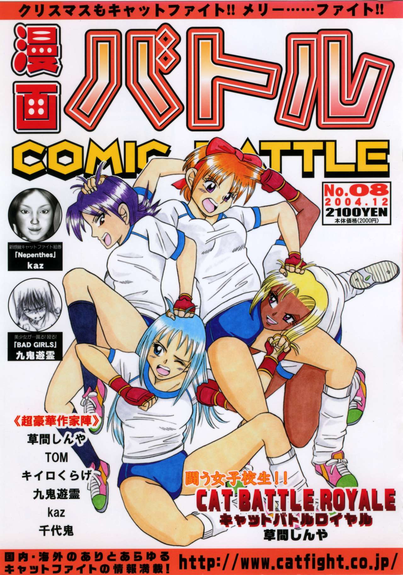 Manga Battle Volume 8 page 1 full