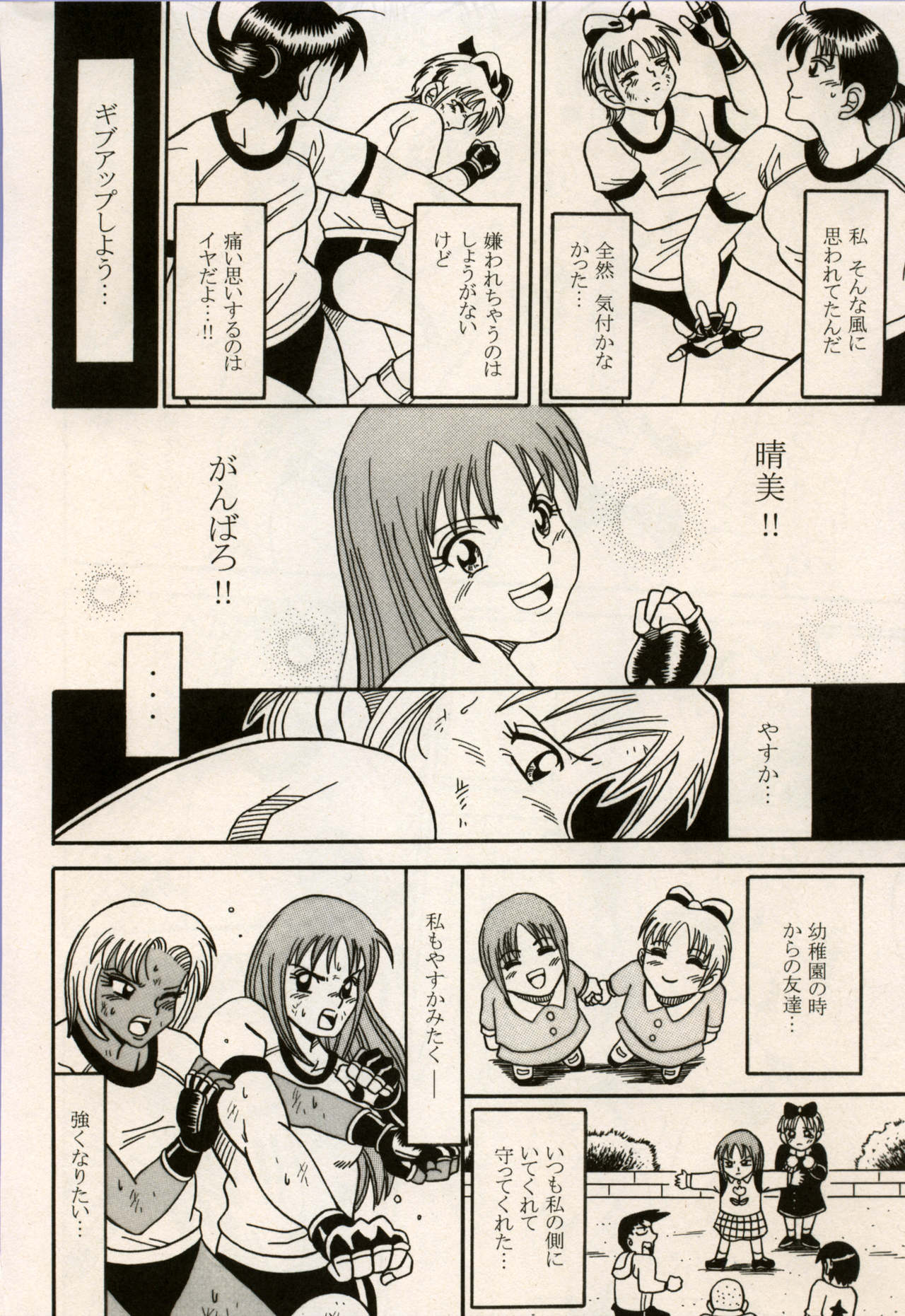 Manga Battle Volume 8 page 10 full