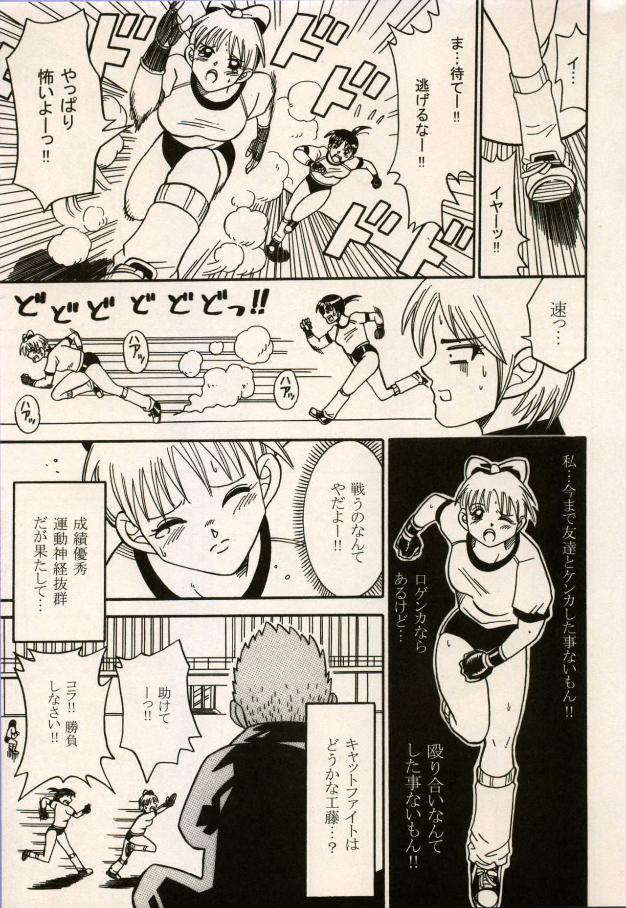 Manga Battle Volume 8 page 7 full