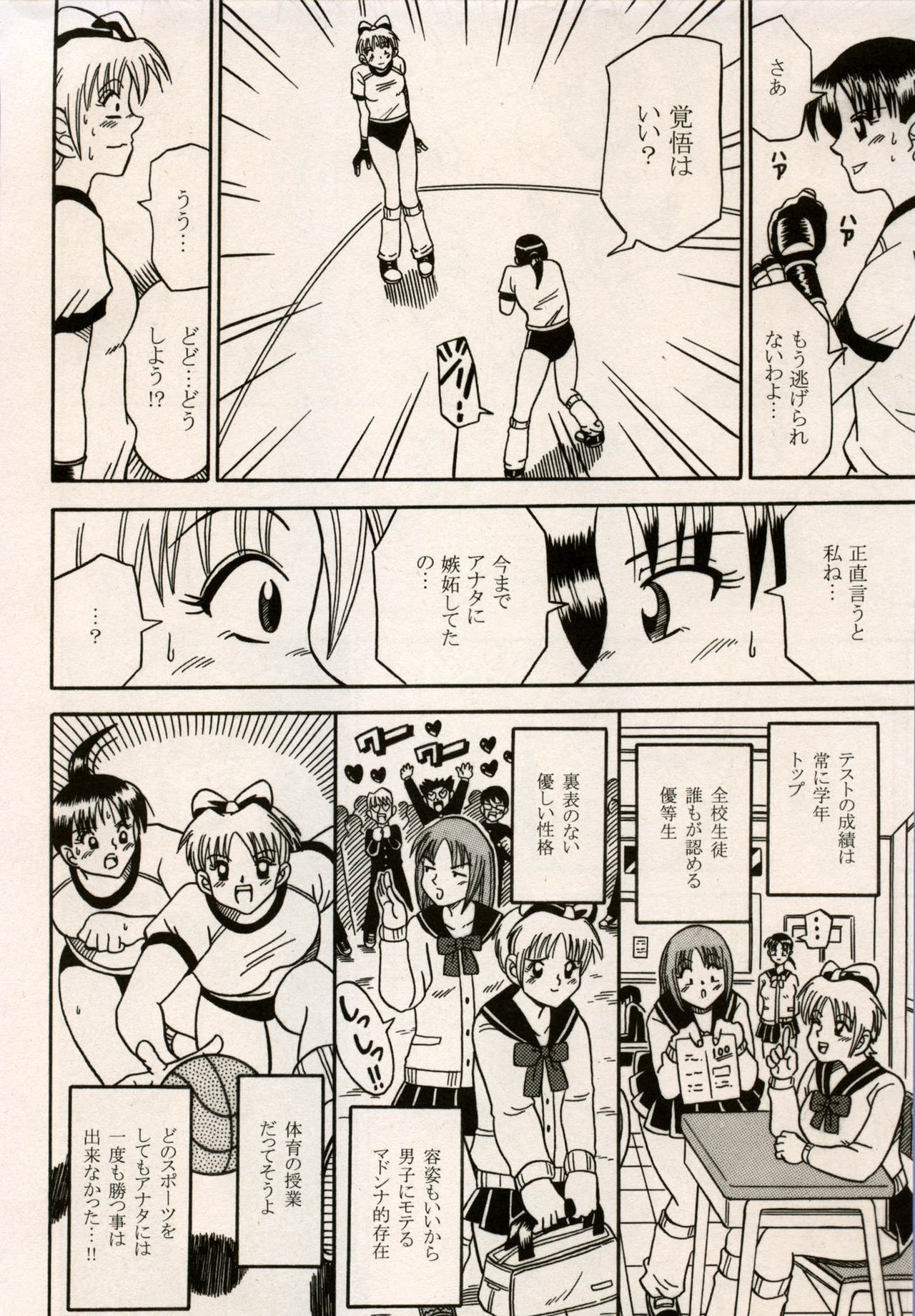 Manga Battle Volume 8 page 8 full