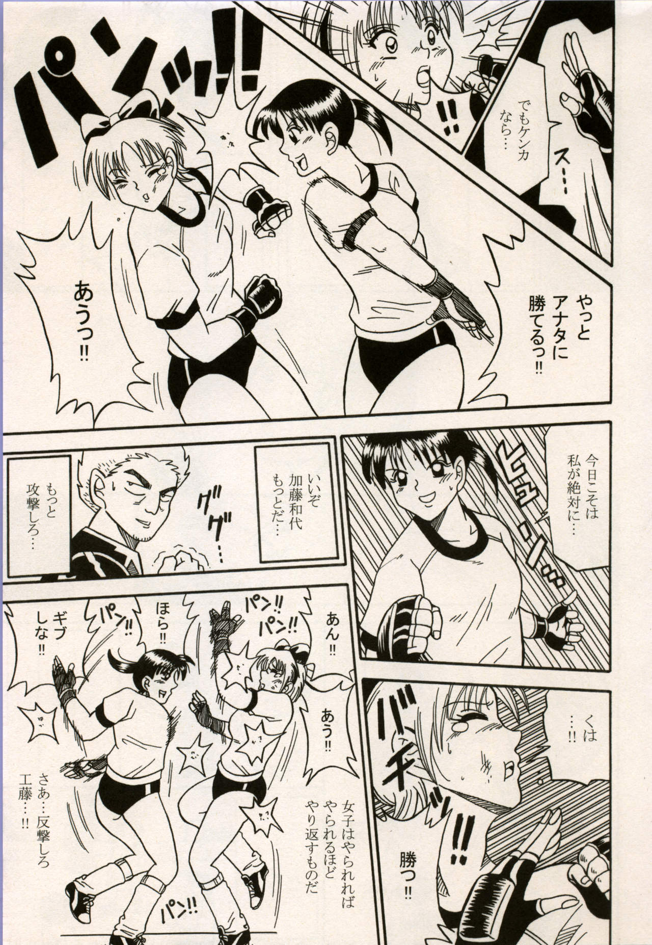 Manga Battle Volume 8 page 9 full