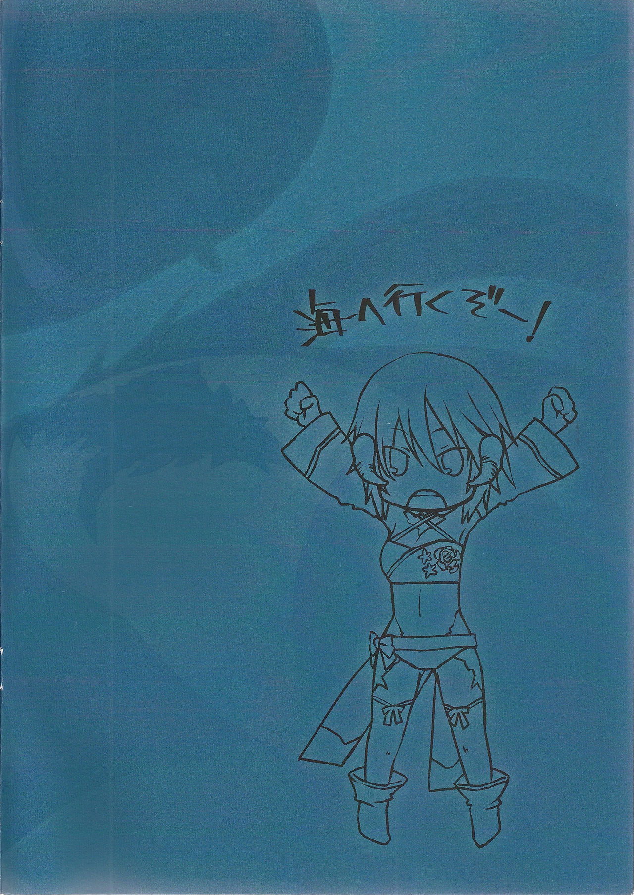 Au ra so Sexy 4 page 2 full