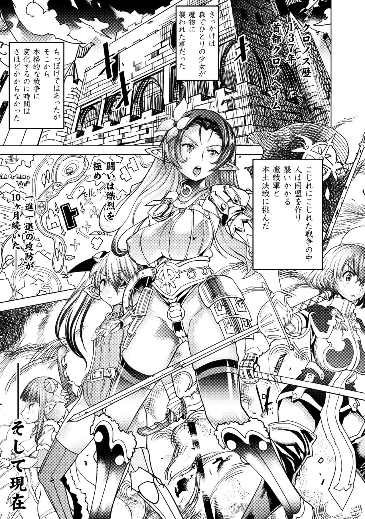 Bessatsu Comic Unreal Ningen Bokujou Hen Vol. 8 page 5 full