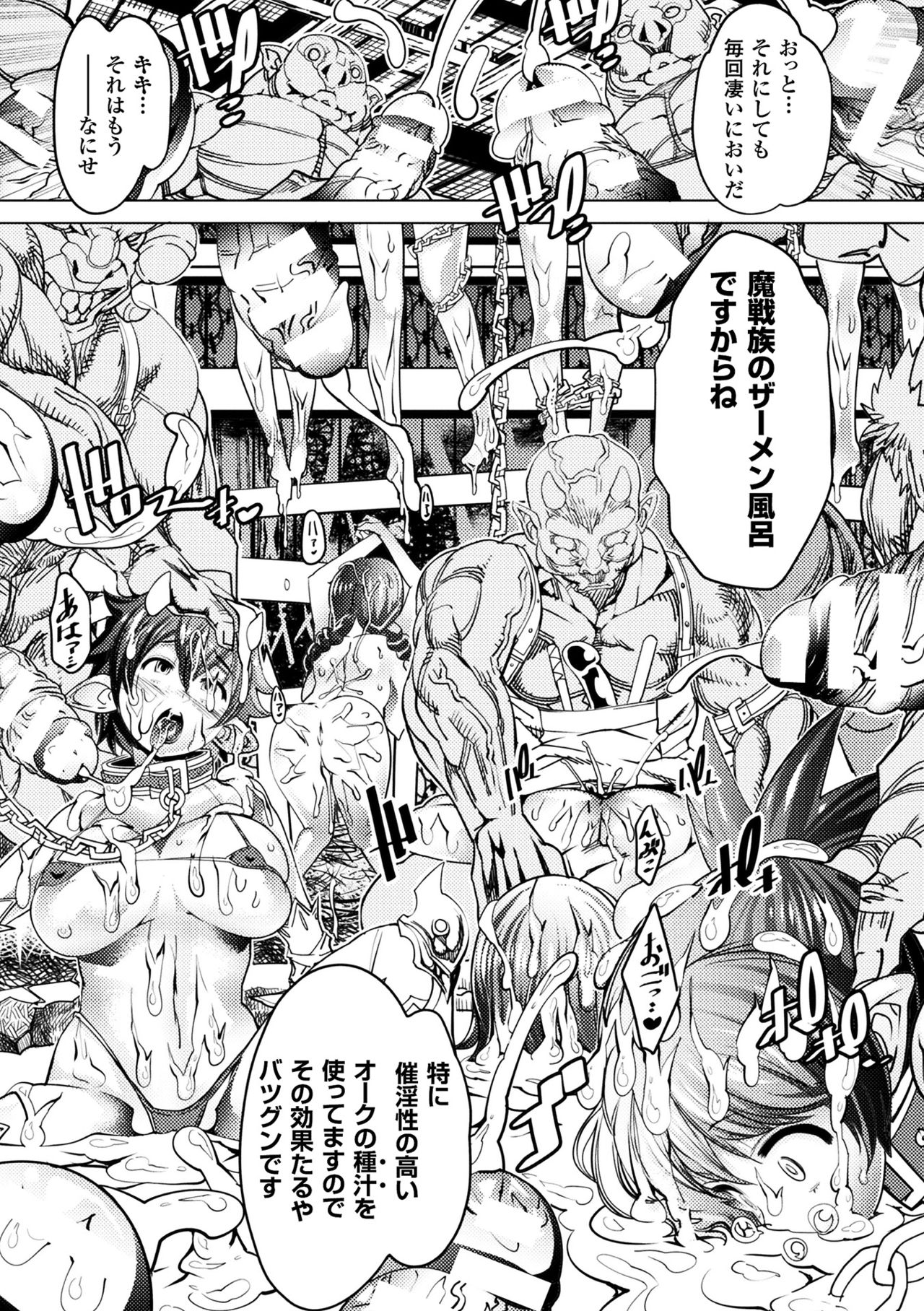 Bessatsu Comic Unreal Ningen Bokujou Hen Vol. 8 page 9 full