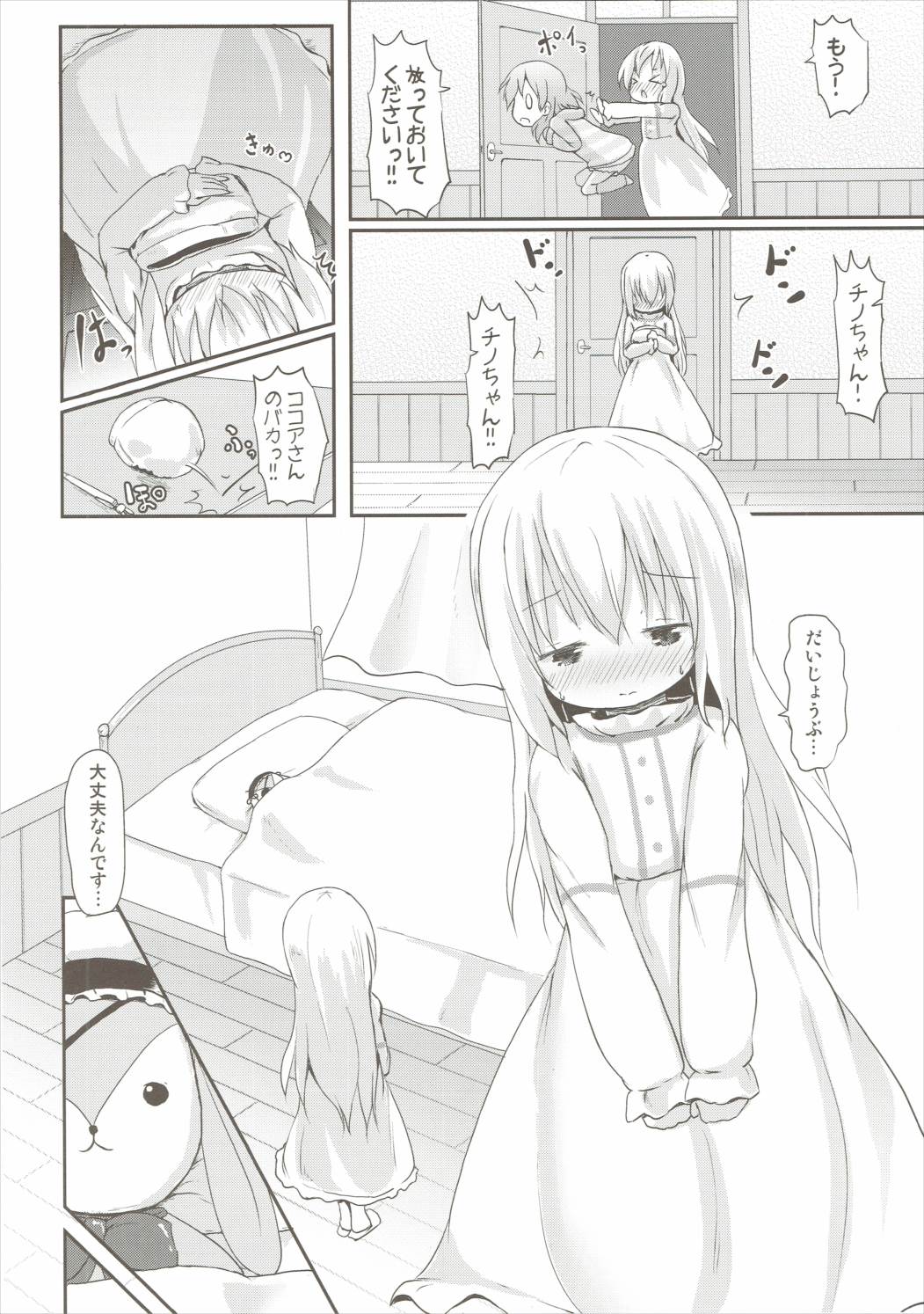 Moshikashite, Chino-chan Onesho Shichatta no?? 2 page 5 full