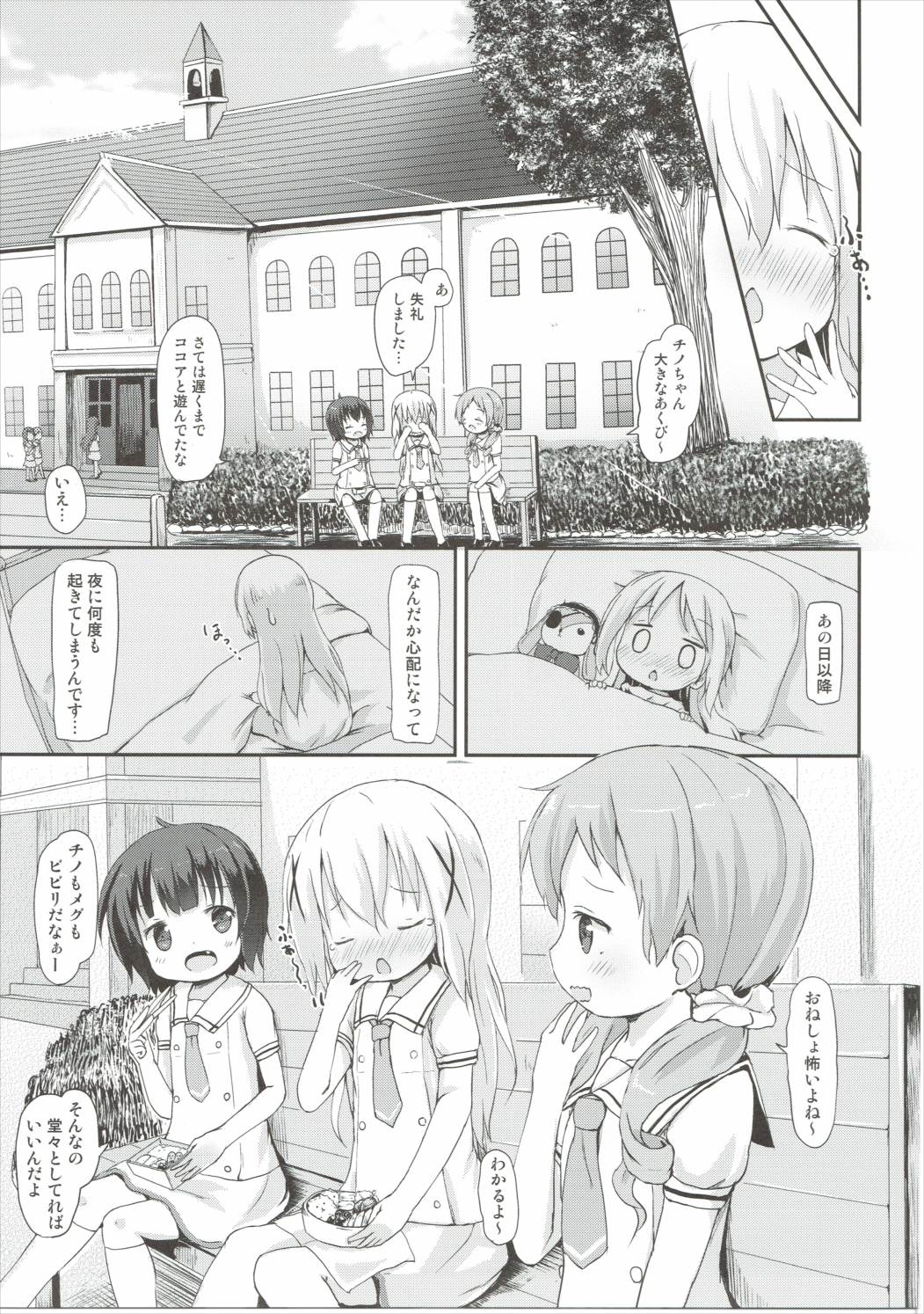 Moshikashite, Chino-chan Onesho Shichatta no?? 2 page 6 full