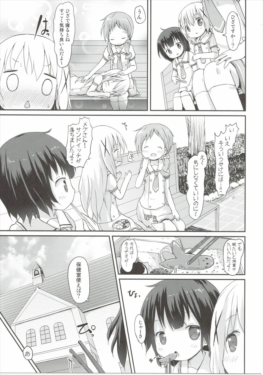 Moshikashite, Chino-chan Onesho Shichatta no?? 2 page 8 full