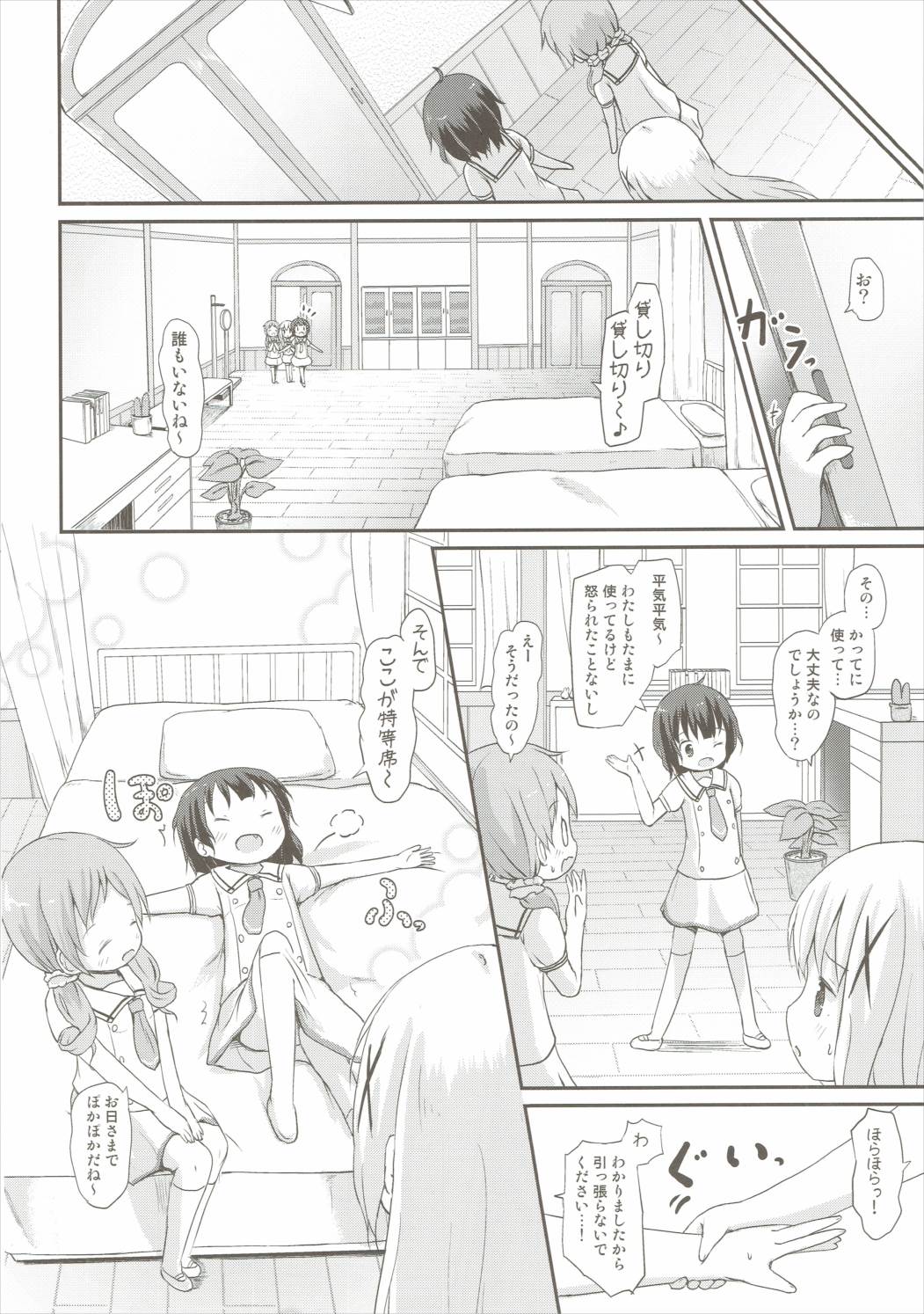 Moshikashite, Chino-chan Onesho Shichatta no?? 2 page 9 full